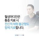 월성마디안의원 네이버블로그