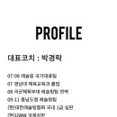 필승관 레슬링 이미지