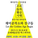 재미공작소