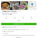 초전북로51번길 네이버블로그