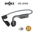 [국내 정품 단독 세트] 샥즈 (Shokz) 오픈무브 S661 골전도 블루투스 이어폰, 그레이 이미지