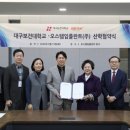 오스템임플란트㈜