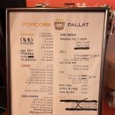 팝콘팔라트 이미지