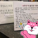 송우 SG스크린골프 이미지