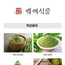 부흥식품 네이버블로그
