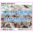 동대구회수산