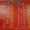 왕통큰양념소갈비살 이미지