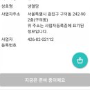 냉열당