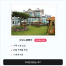 대천해수욕장 펜션 큰하늘 이미지