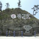 관매도(관호) 이미지