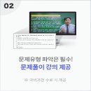 직업상담사 문제풀이 - 노동관계법규 이미지