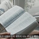 요한복음1:18 : 참 하나님은 본래부터 모양이 없어서 아무도 본 적이 없고, 그의 음성을 들은 자도 없다. 이미지