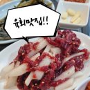 데코스포텔 | 안산이동 한우 맛집 푸줏간한우생고기 후기(입에서 사르르)
