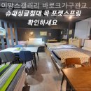 바로크가구.이망스갤러리 | 인천가구할인매장 이망스갤러리 바로크가구관교점 신혼가구 구매후기