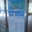 가톨릭대학교 201120413 이재윤 소비자 광고 심리학회 춘계학술 세미나 참가 이미지