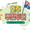 스마트투어 여행사