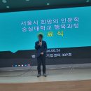 [희망의인문학] 2026년 숭실대 행복과정 수료식 이미지