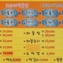 포수동태탕