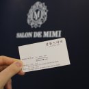 살롱드 947 이미지