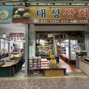 태성상회 네이버블로그