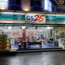 GS25 경포대점 네이버블로그