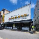 주왕산삼계탕원평점 이미지