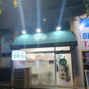 달쥬과일상점 청라52호점 | 청라과일 달쥬과일상점 청라52호점