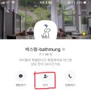 바스멍 이미지