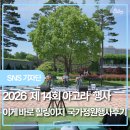 은슬 | 순천시 행사 후기2026 아고라 순천 글 사진 ©...기자단 은슬입니다 바람이 솔솔부는 6월 !산책 겸 국가...
