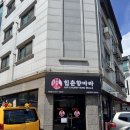 별내5로 | 별내 마라탕 맛집 힙춘향마라 별내점 마라탕 꿔바로우 솔직후기