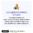 노리파크 화곡점 | 서울형키즈카페머니 사용처 환불 방법 및 조건 양도