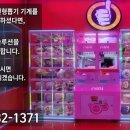인형뽑기방 이미지