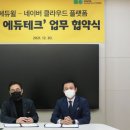이클라우드에듀