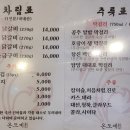 천호닭갈비 이미지