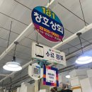 삼도상회 - 원주시 법천시장길 29 | 삼도상회