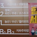 뉴월드이도 | 제주도 마트구경하기 마트로 제주이도센트럴점