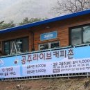 커피촌