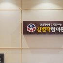 센트럴파크 한의원 이미지