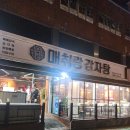 매취랑감자탕 망우점 이미지