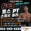 카인드짐 24시휘트니스 스쿼시&필라 파장점 이미지