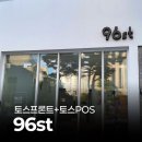 96에스티네일앤왁싱