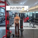 씨유 여수유탑마리나점 | 전남 여수 "유탑마리나호텔" 3F 피트니스센터 후기