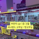 게임짱 청소년오락실 이미지