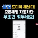 스마트폰 완전 정복 이미지