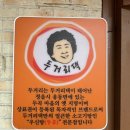 두거리우신탕 청주(오창점) 네이버블로그
