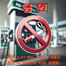 소방주유소 이미지