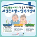 과천시 문원동 방문요양 과천큰소망노인복지센터 이용후기