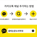 꽃피는온누리약국 이미지