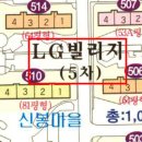 용인신봉동아파트 경기 용인시 수지구 신봉동 871 신봉마을LG빌리지5차B단지아파트 64평형 / 352.000.000원 이미지