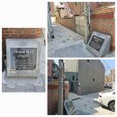 서울시 역사문화표석 (152, 종로구 152) - 김창숙선생 집터 이미지